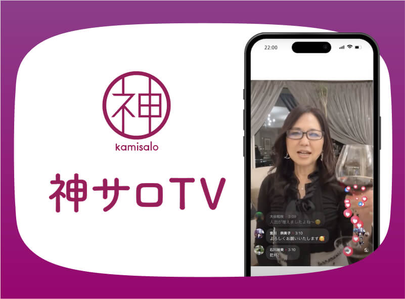 神サロTV